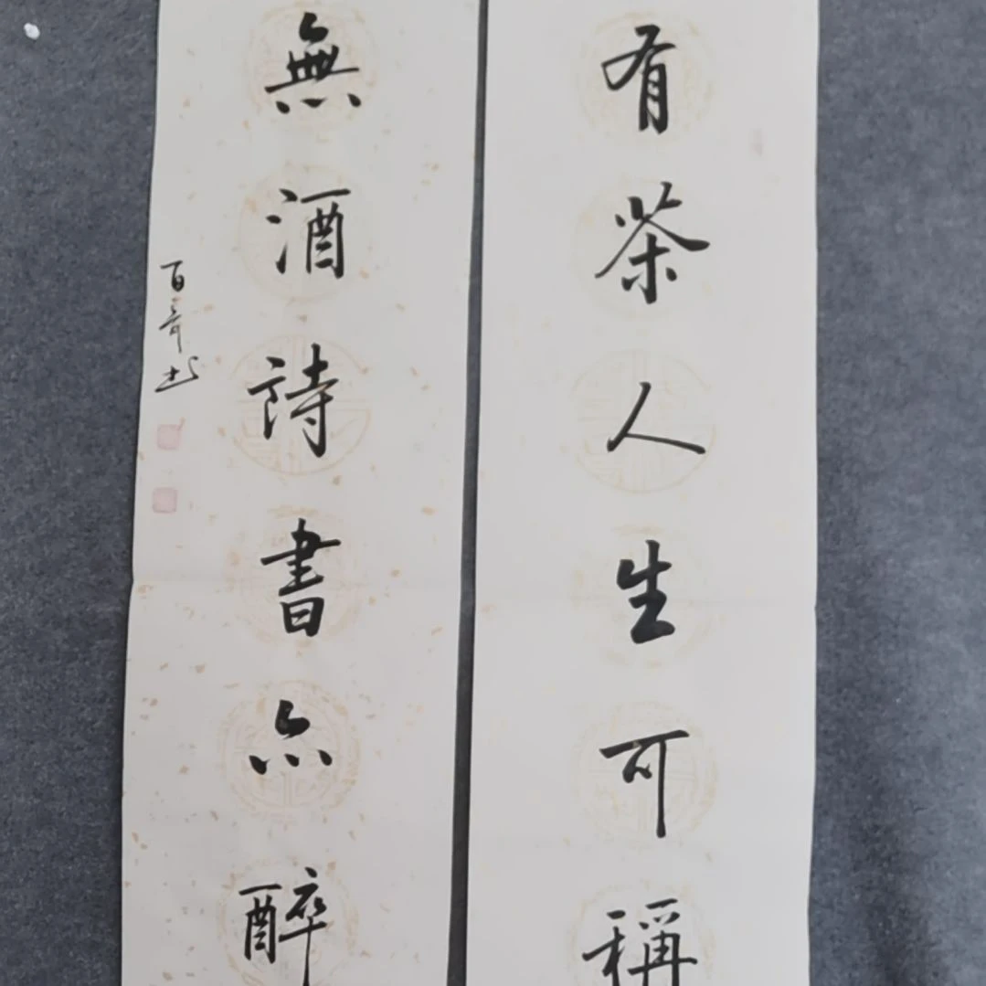 书法书法作品书法作