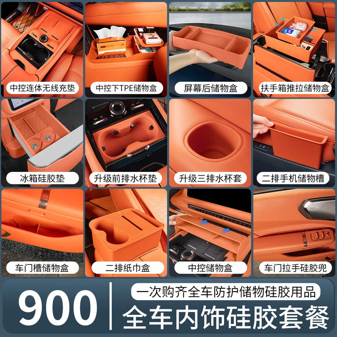 适用领克900中控内饰无线充硅胶垫套餐收纳储物盒水杯套汽车用品