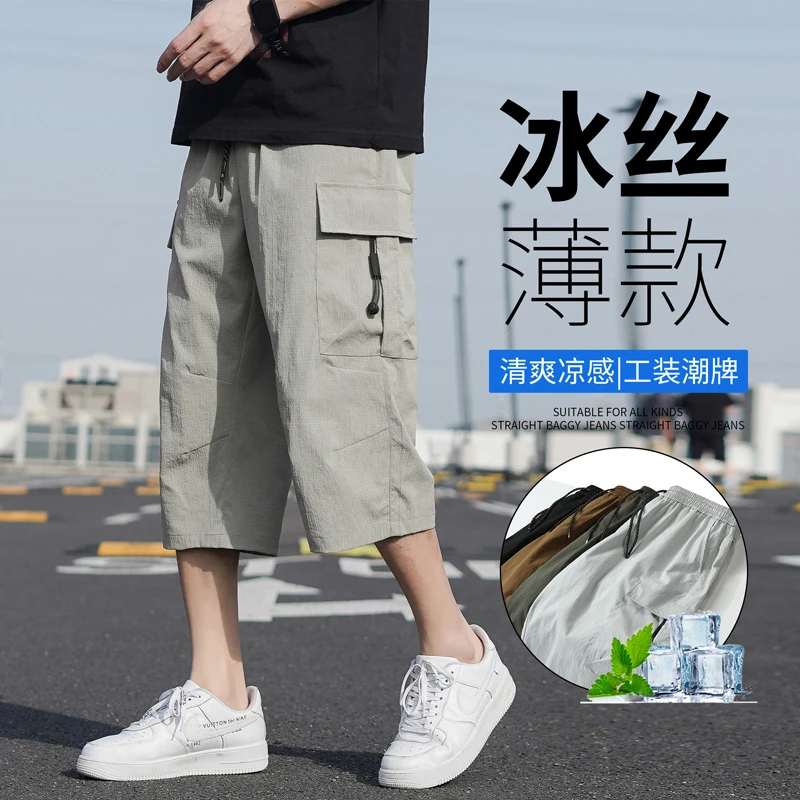 冰丝七分工装裤男夏季薄款宽松运动速干裤2025新款八分休闲短裤男