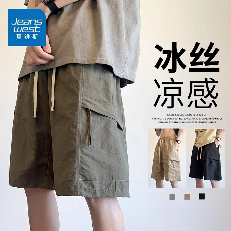 真维斯男士冰丝工装短裤新款夏季潮流宽松中裤薄款休闲五分裤子男