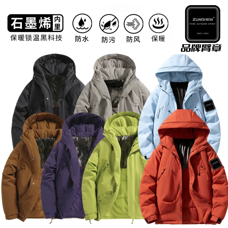 尊圻情侣款石墨烯加厚保暖冲锋户外棉衣防风防泼水【正码正拍】890