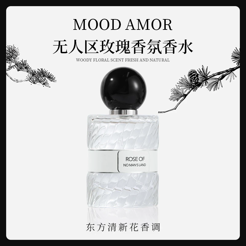 【MOOD AMOR无人区玫瑰女士香水50ml】持久留香 清新淡雅玫瑰东方调