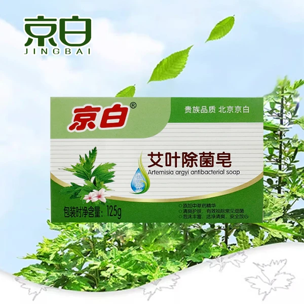 京白艾草皂手工艾叶肥皂洗澡皂洗手精油香皂洗脸皂沐浴皂清洁 1块