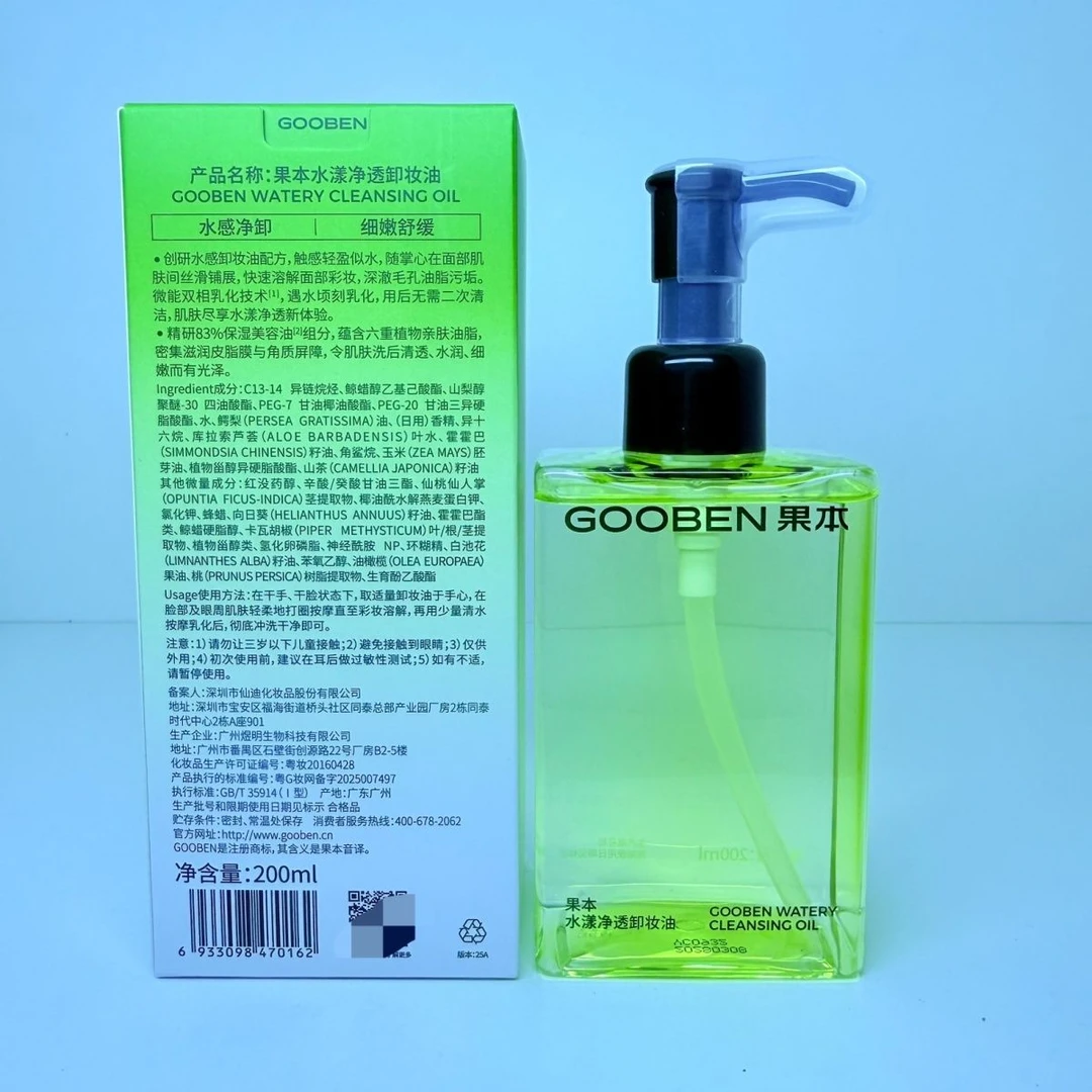 果本水漾净透卸妆油