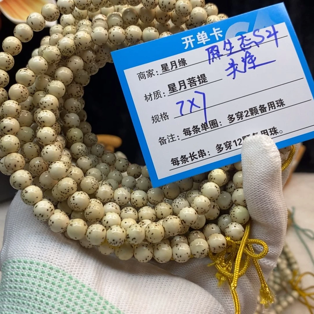 【闪购商品】吊坠星月菩提S4———————-