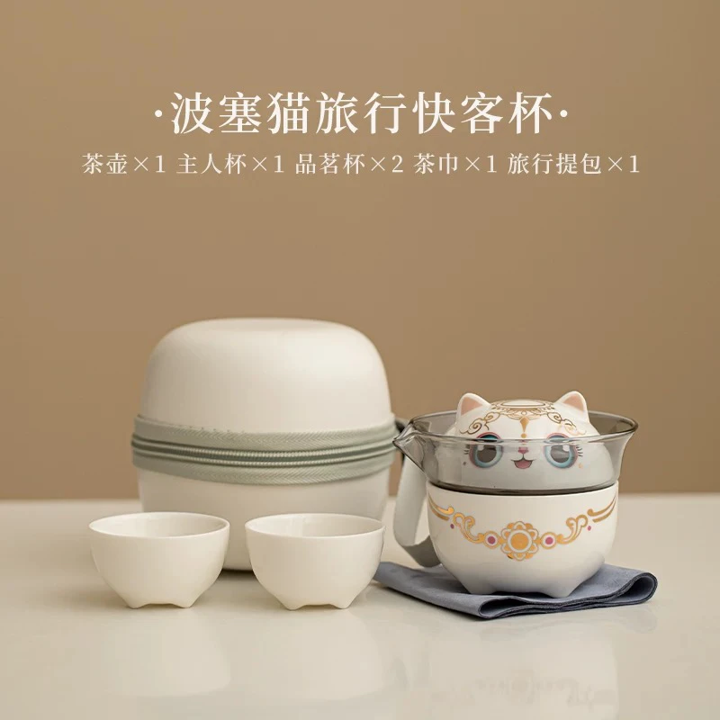 秋香茶具 可爱猫旅行茶具户外便携式旅行茶具-5735
