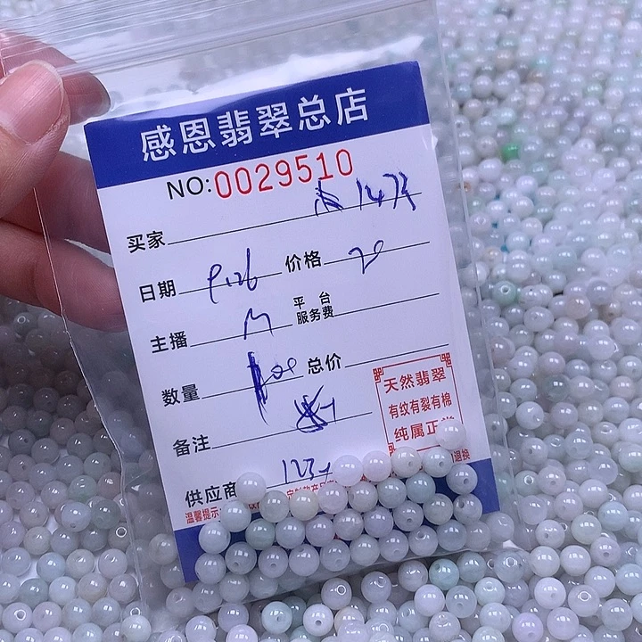 1***9翡翠未镶嵌手链翡翠