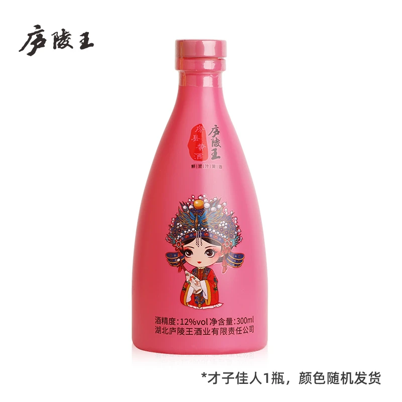 庐陵王正宗房县黄酒才子佳人随机1瓶装 糯米洑汁黄酒清爽半甜型