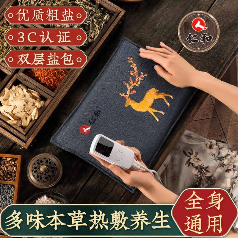 仁和盐袋子电加热盐包热敷肚子海盐粗盐热敷包全身理疗腰热敷盐袋