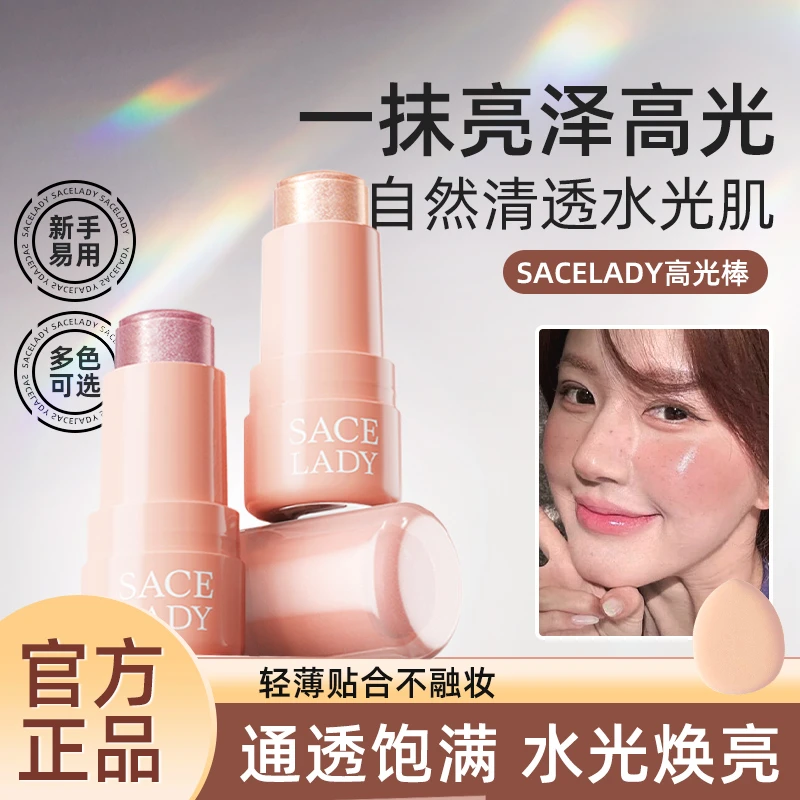 sacelady水光棒 高光棒 腮红面部多用膏珠光细闪提亮韩妆水光肌
