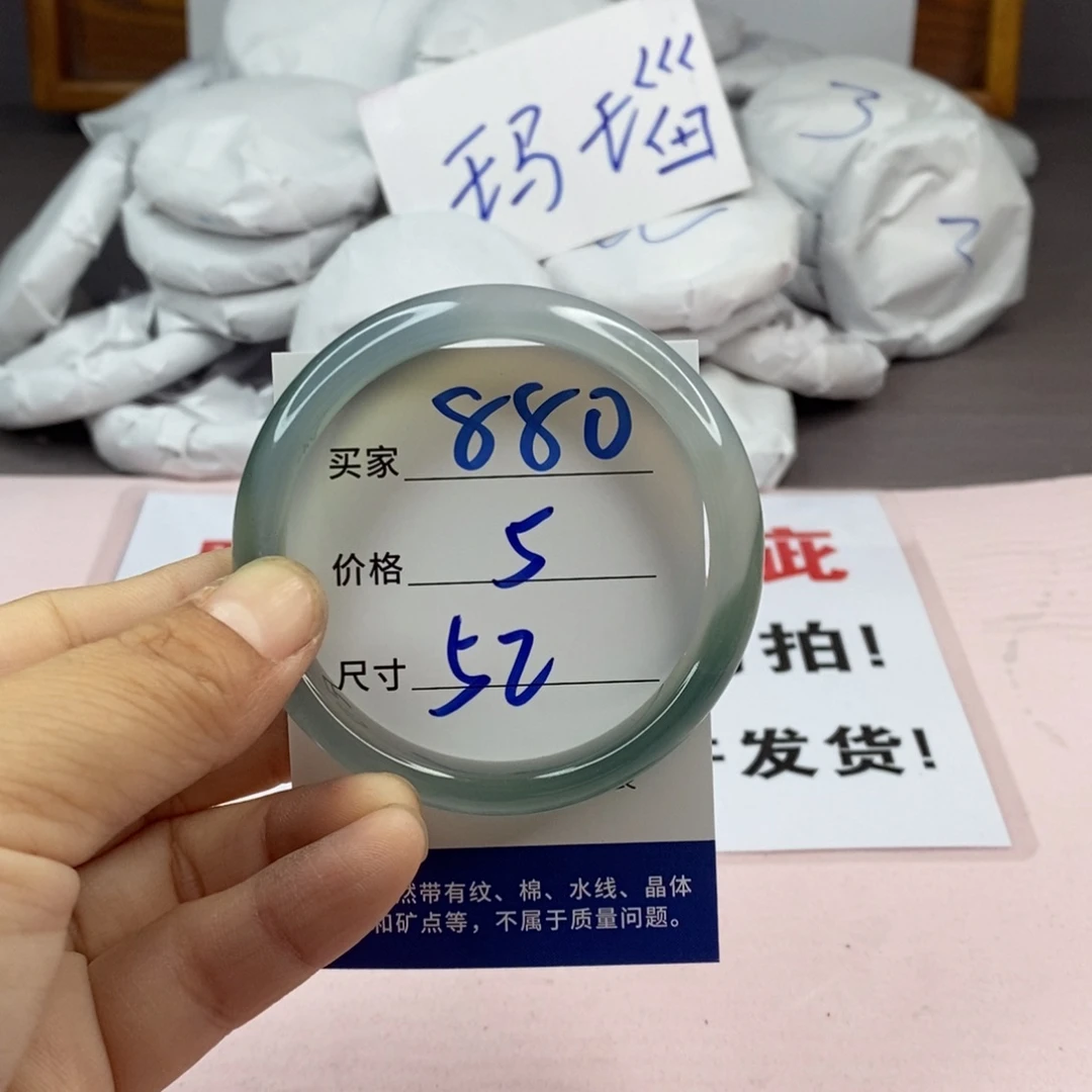 玛瑙/玉髓手镯未镶嵌880