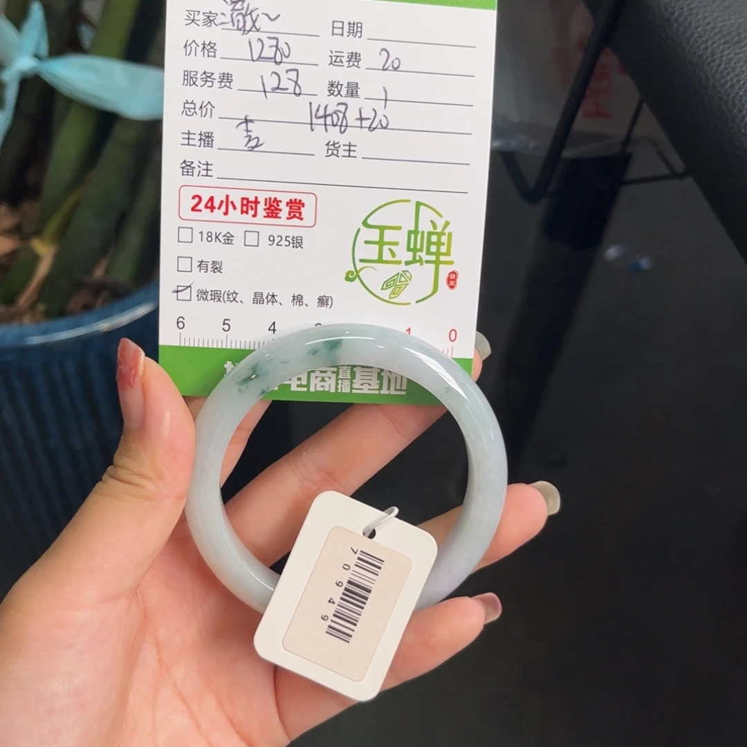 澈***常未镶嵌手镯翡翠手镯