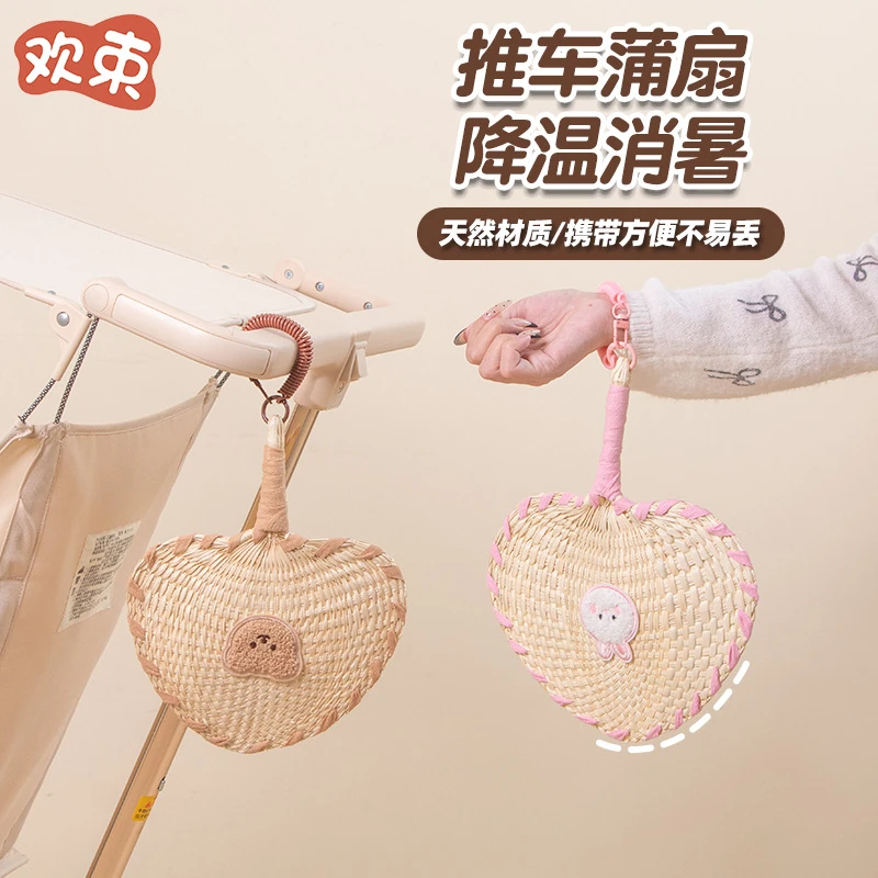 婴儿车扇子蒲扇夏季便携式宝宝驱蚊蒲扇手工编织遛娃神器配件通用
