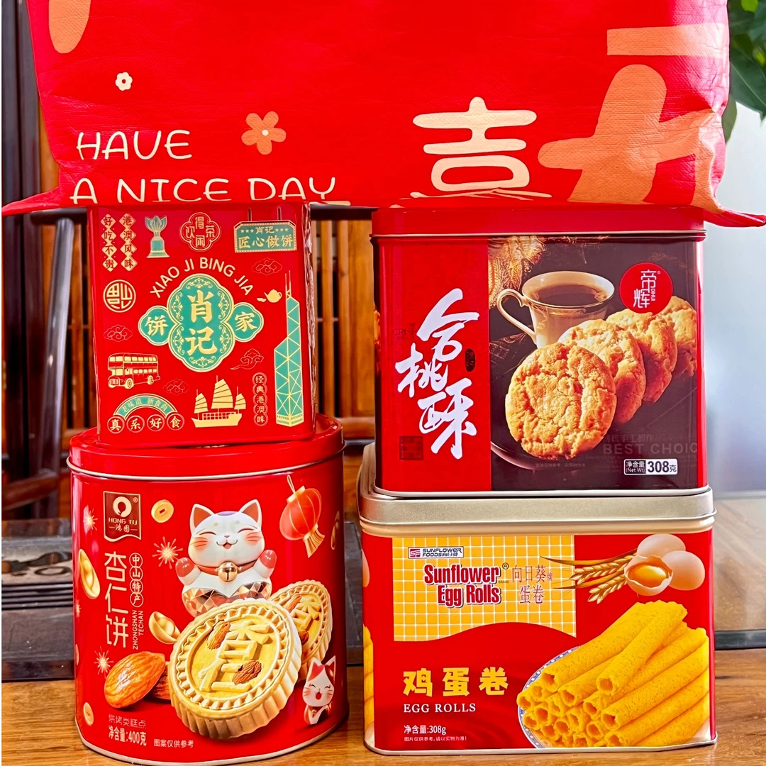 【年货大礼包B1】香港向日葵蛋卷+核桃酥+杏仁饼+凤梨酥 送人送礼