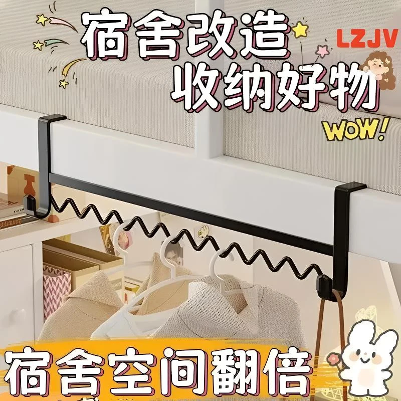 【开学必备】宿舍床边挂衣服支架上铺置物架床头挂钩波浪衣架收纳架