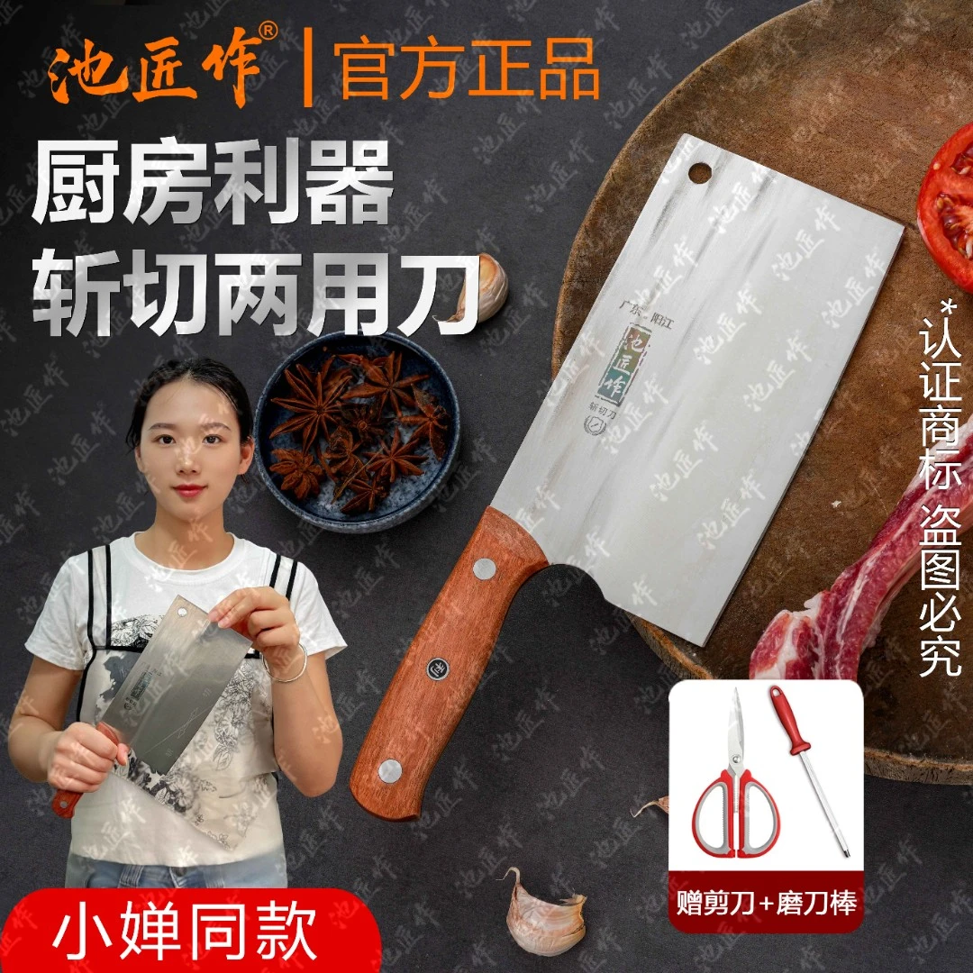 【小婵同款】锻打锤纹实木手柄家用菜刀厨房斩切两用刀商用H628