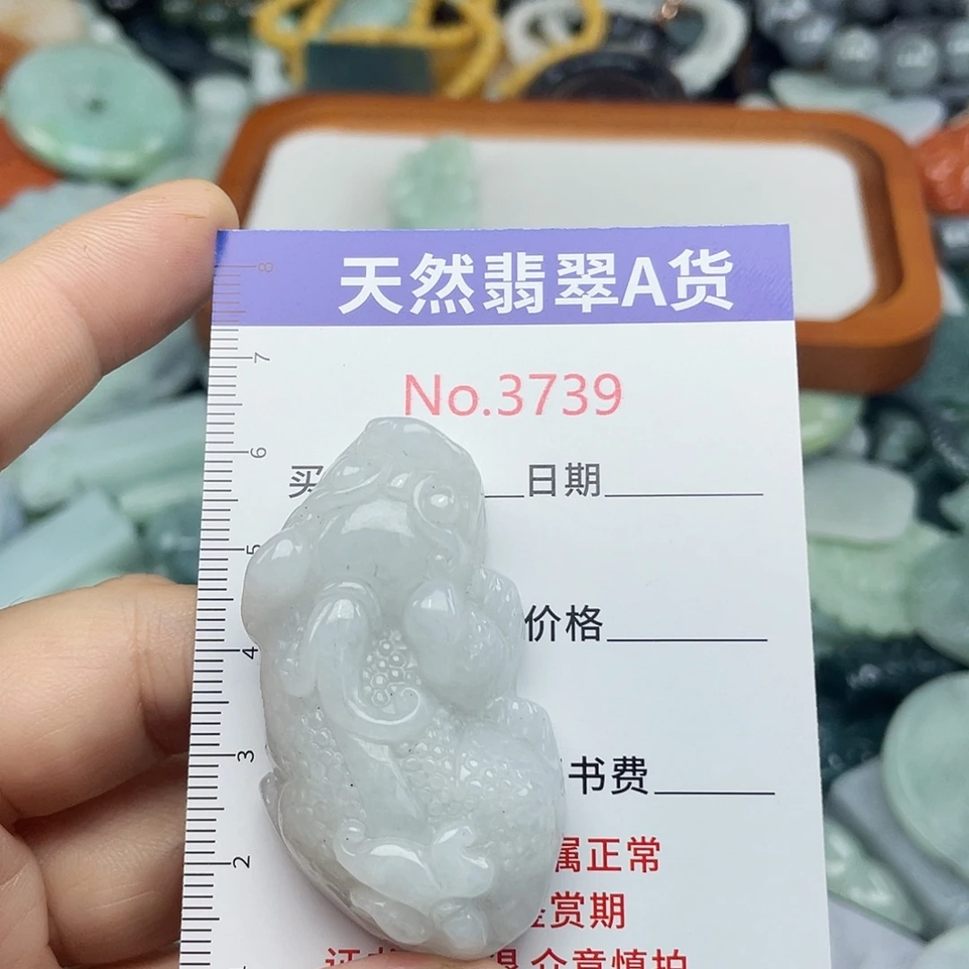 未镶嵌挂件翡翠3739