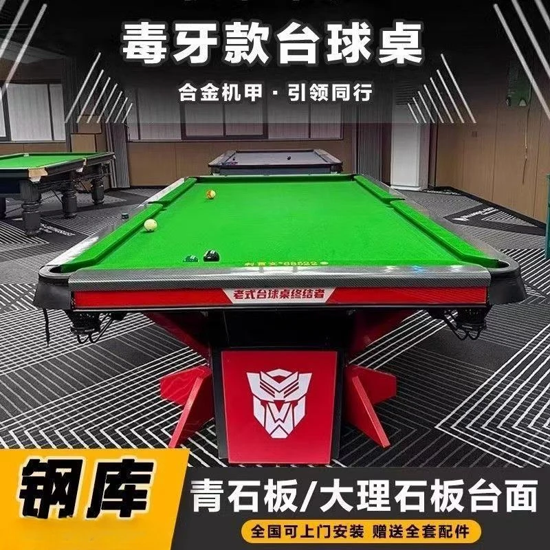 商用乔氏台球桌台球钢库比赛标准型成人球房球厅中式黑八乔家用氏