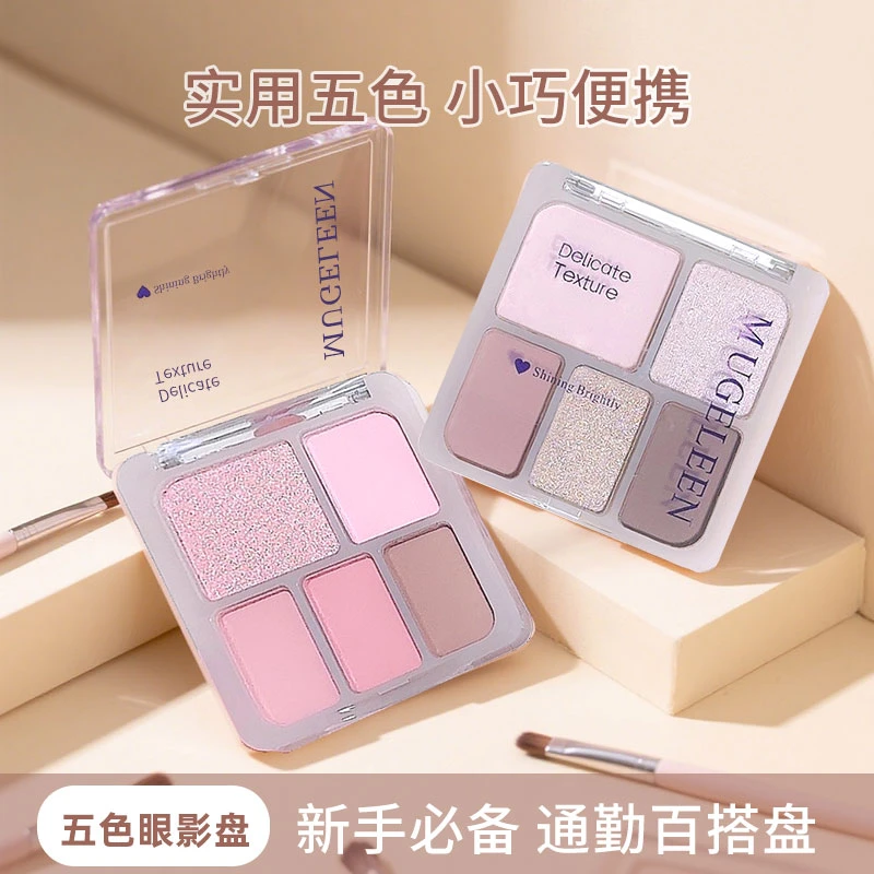 云纱点眸五色眼影盘大地色珠光小眼影便携新手日常盘女