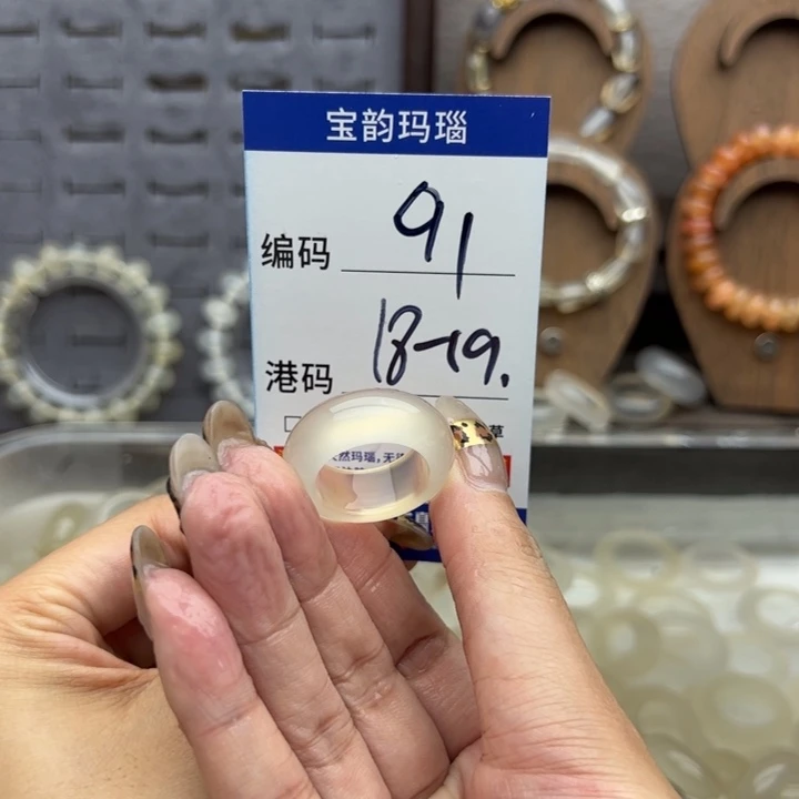 玛瑙/玉髓未镶嵌戒指