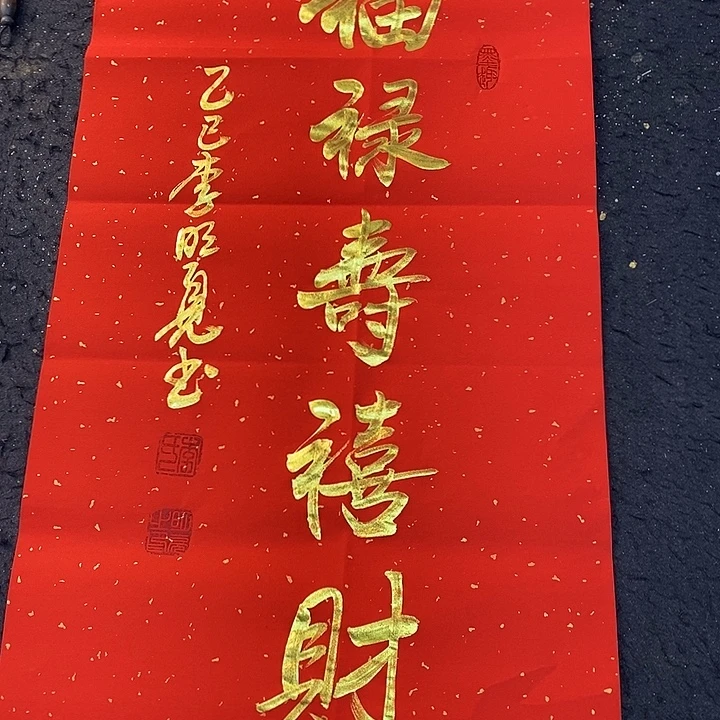 书法书画家的作品