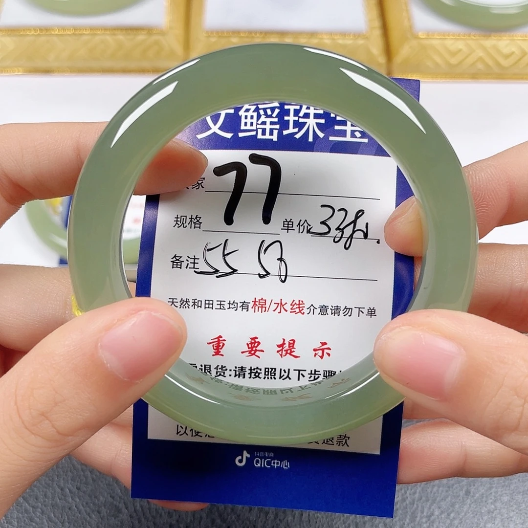 未镶嵌手镯和田玉