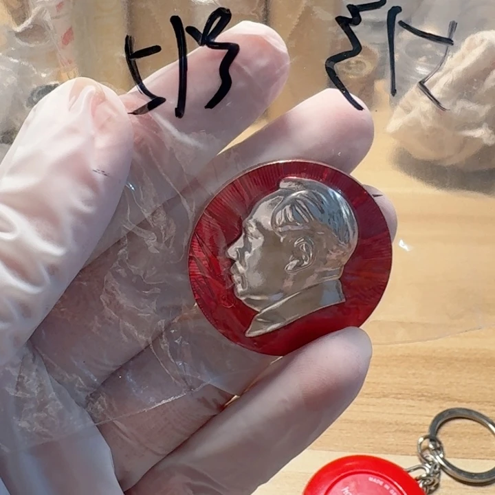 其他普通金属51号毛爷爷章