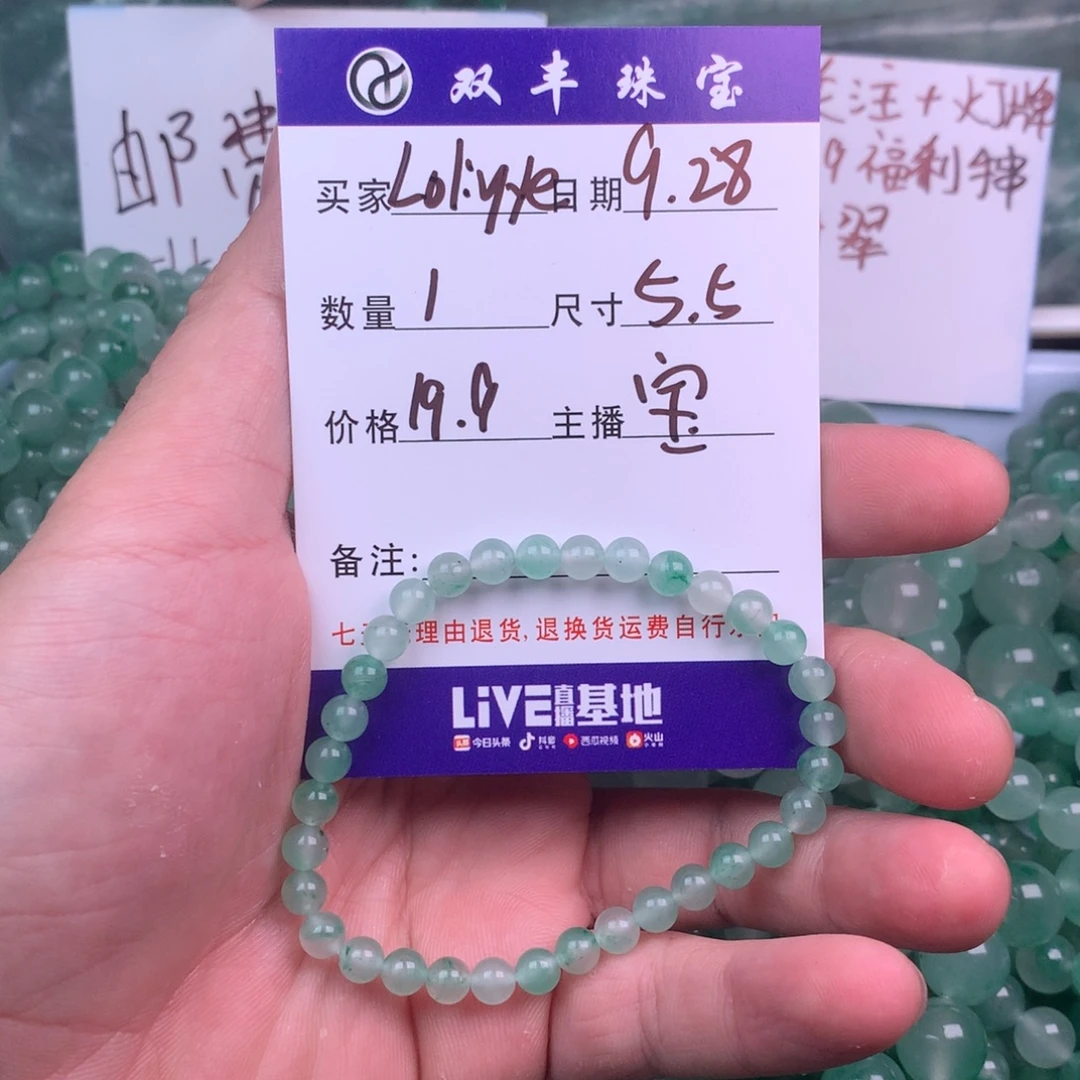 L***️石英质玉合金手链