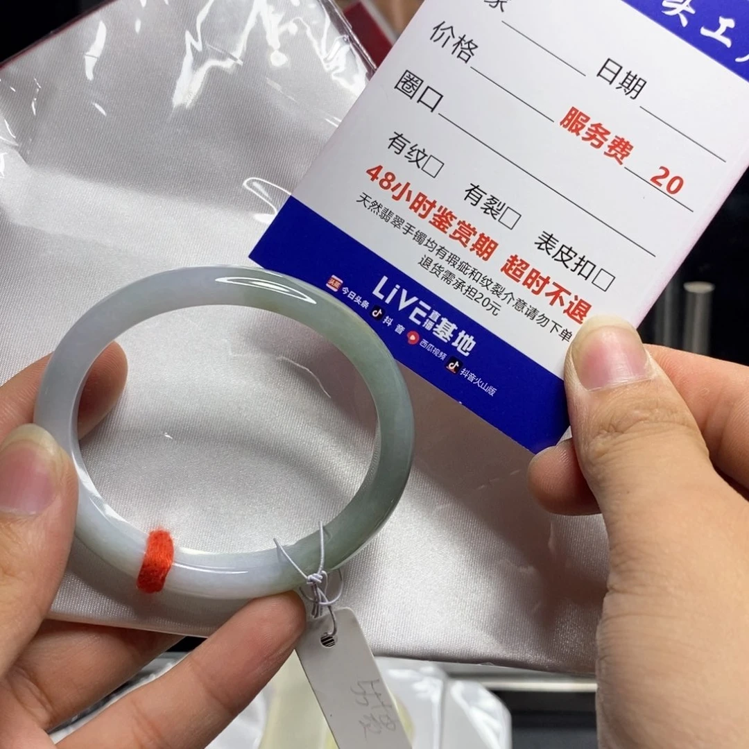 未镶嵌手镯翡翠A货翡翠手镯26号贵妃
