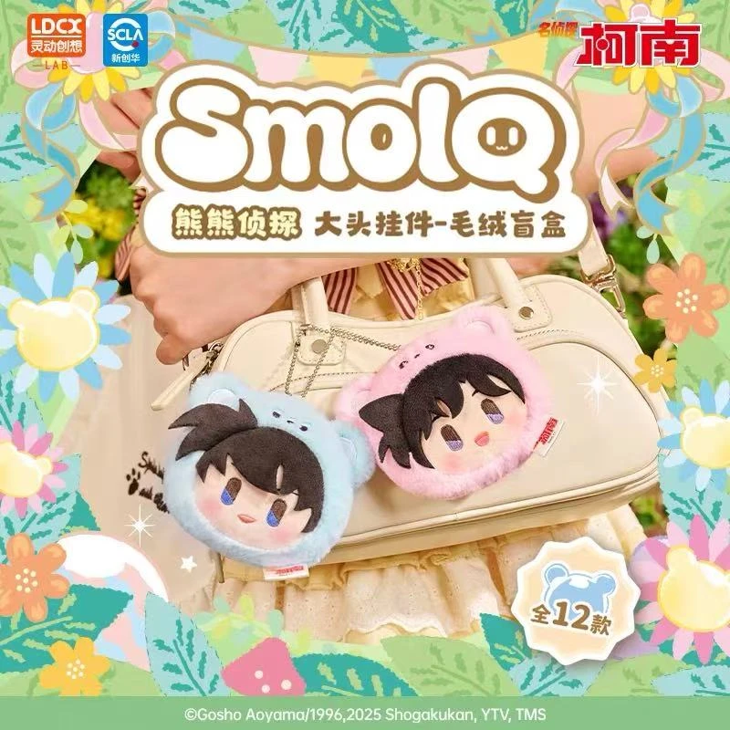 名侦探柯南熊熊侦探大头毛绒挂件盲盒正版潮玩灵动创想-默认代拆
