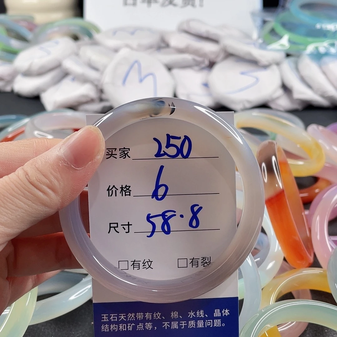 手镯玛瑙/玉髓未镶嵌