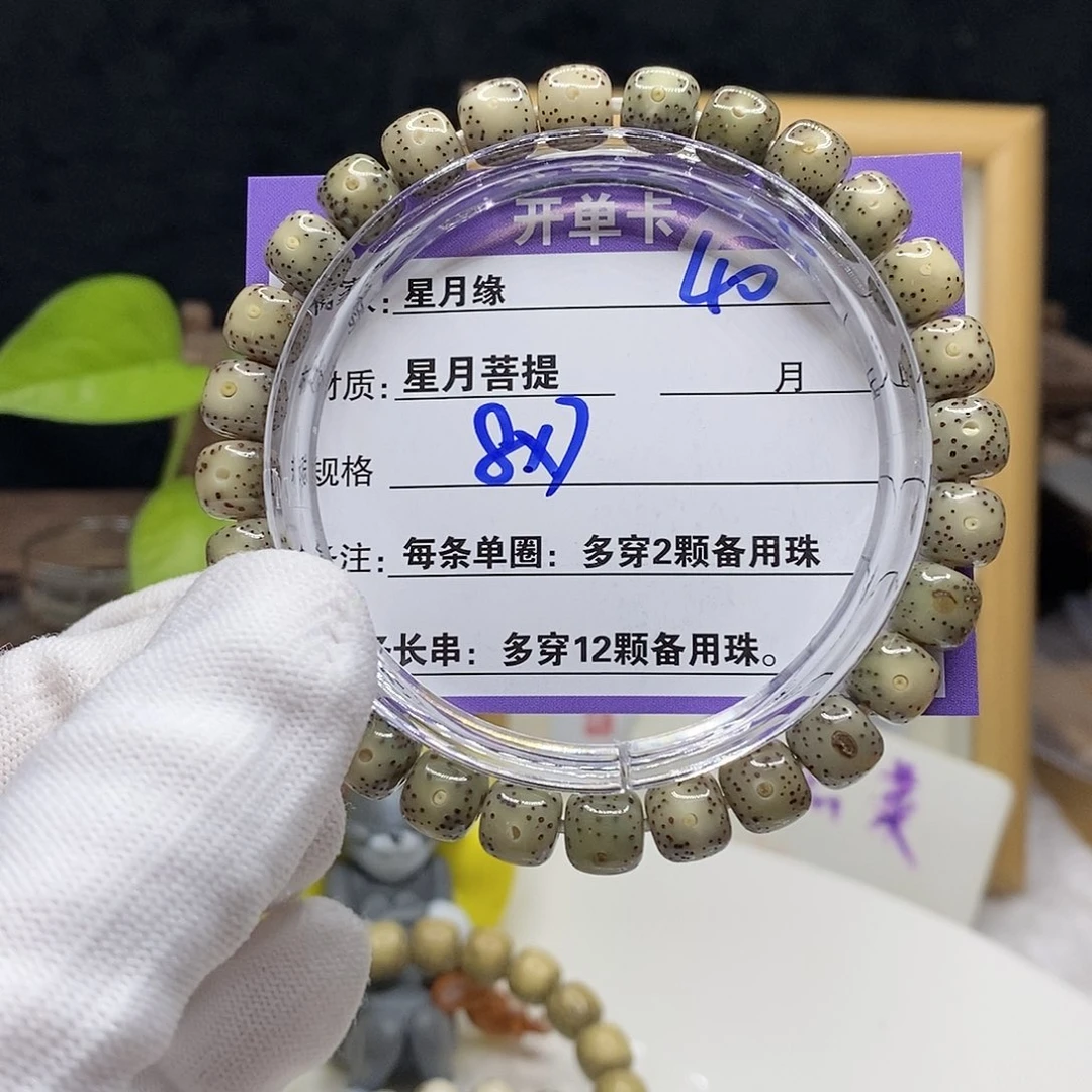 【闪购商品】星月菩提吊坠40()$$&&@99
