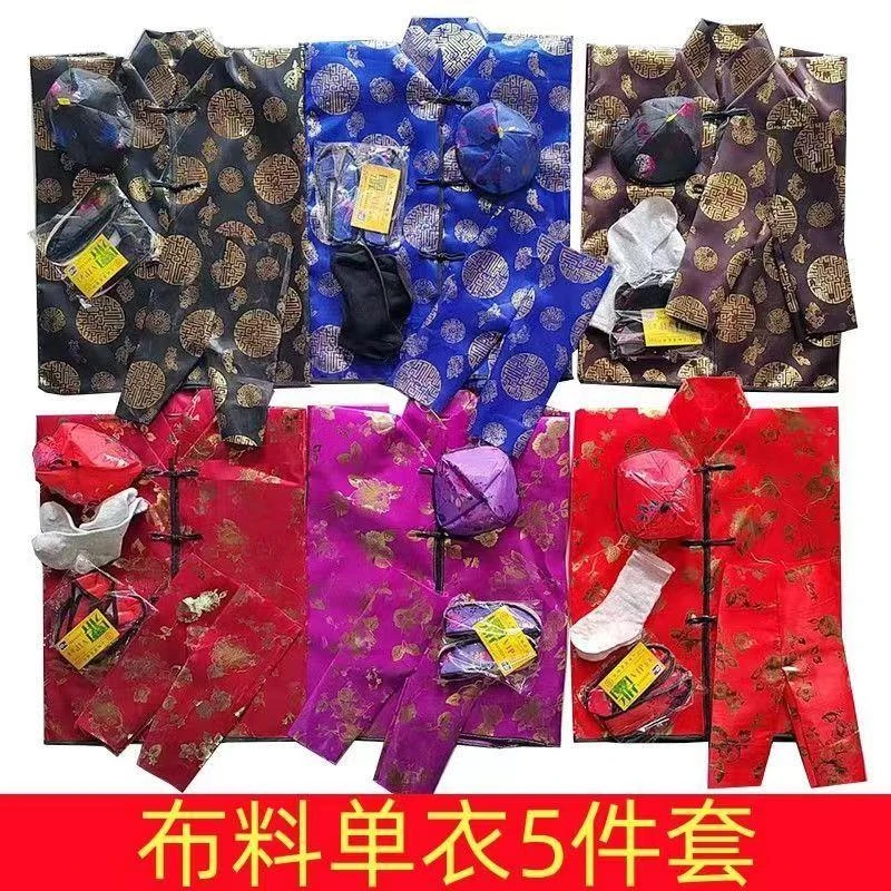 布料单衣棉衣五件套男女加棉寒衣清明中元节十月一寒衣节全套批发