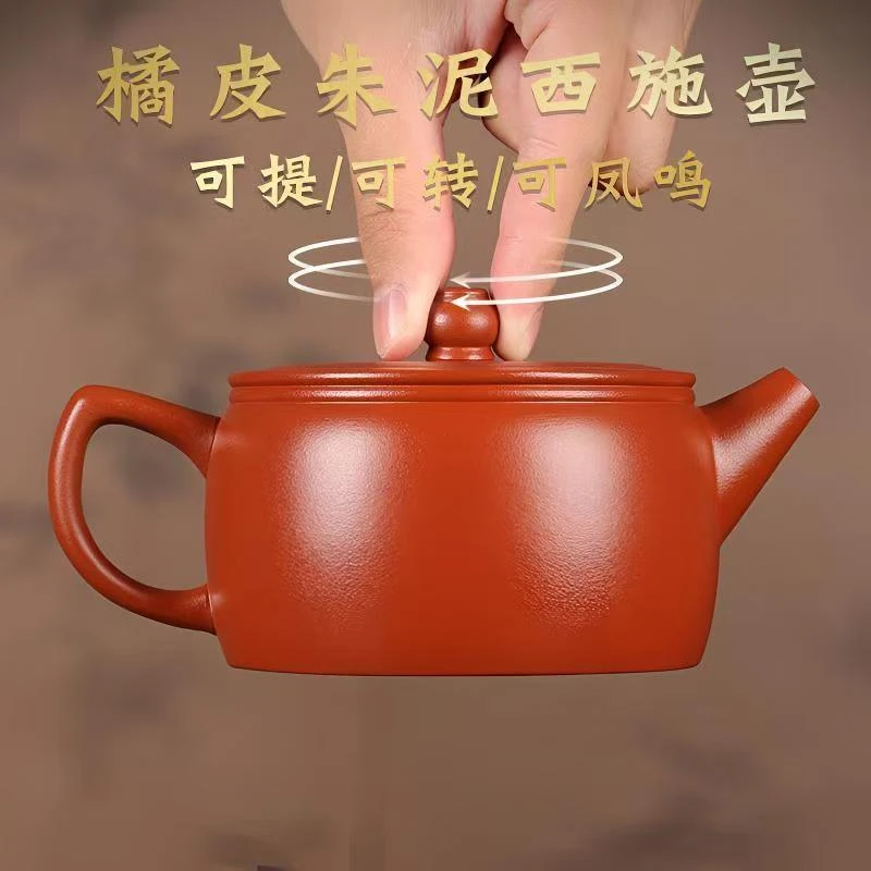 正品宜兴紫砂茶壶橘皮朱泥汉瓦壶可提转中式家用凤鸣大容量紫砂壶