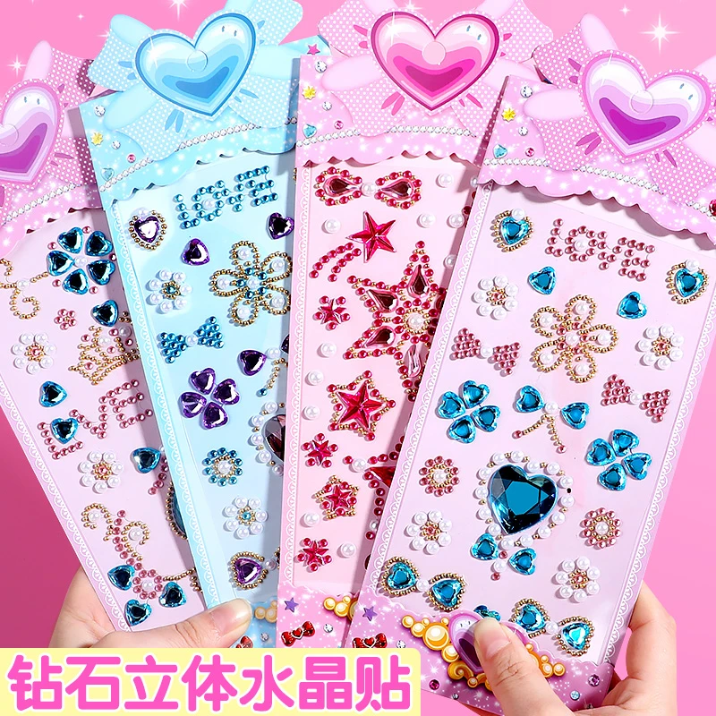 创意儿童女孩化妆舞台表演贴纸玩具宝石钻石美甲贴纸贴画水晶贴闪