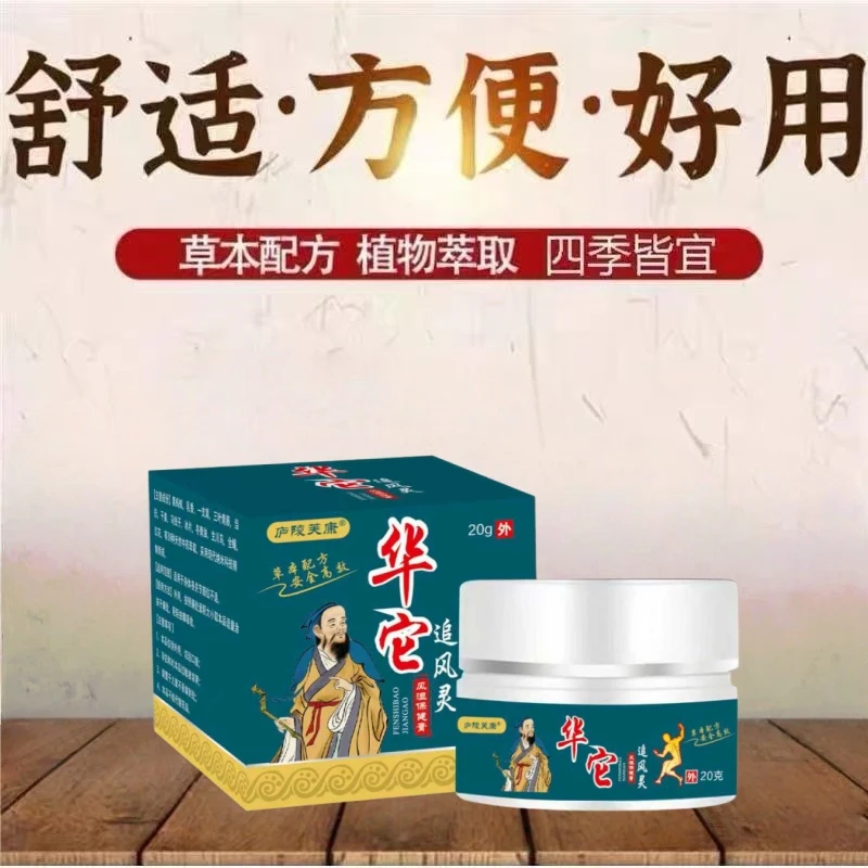 关节膝盖肩颈腰适用的抑菌乳膏