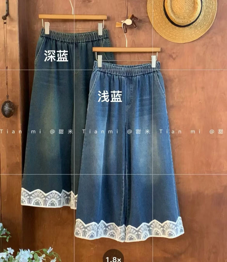 米多多  TM#7788#时尚气质花边牛仔裤 kc