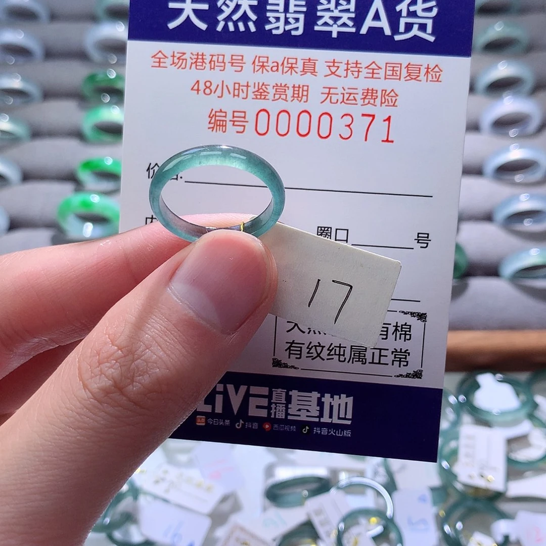 翡翠戒指未镶嵌翡翠