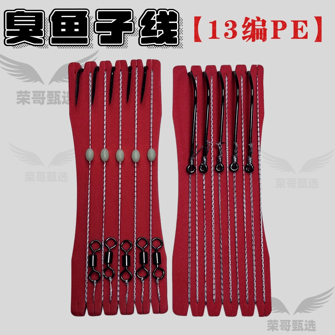 臭鱼钓鲶鱼子线组