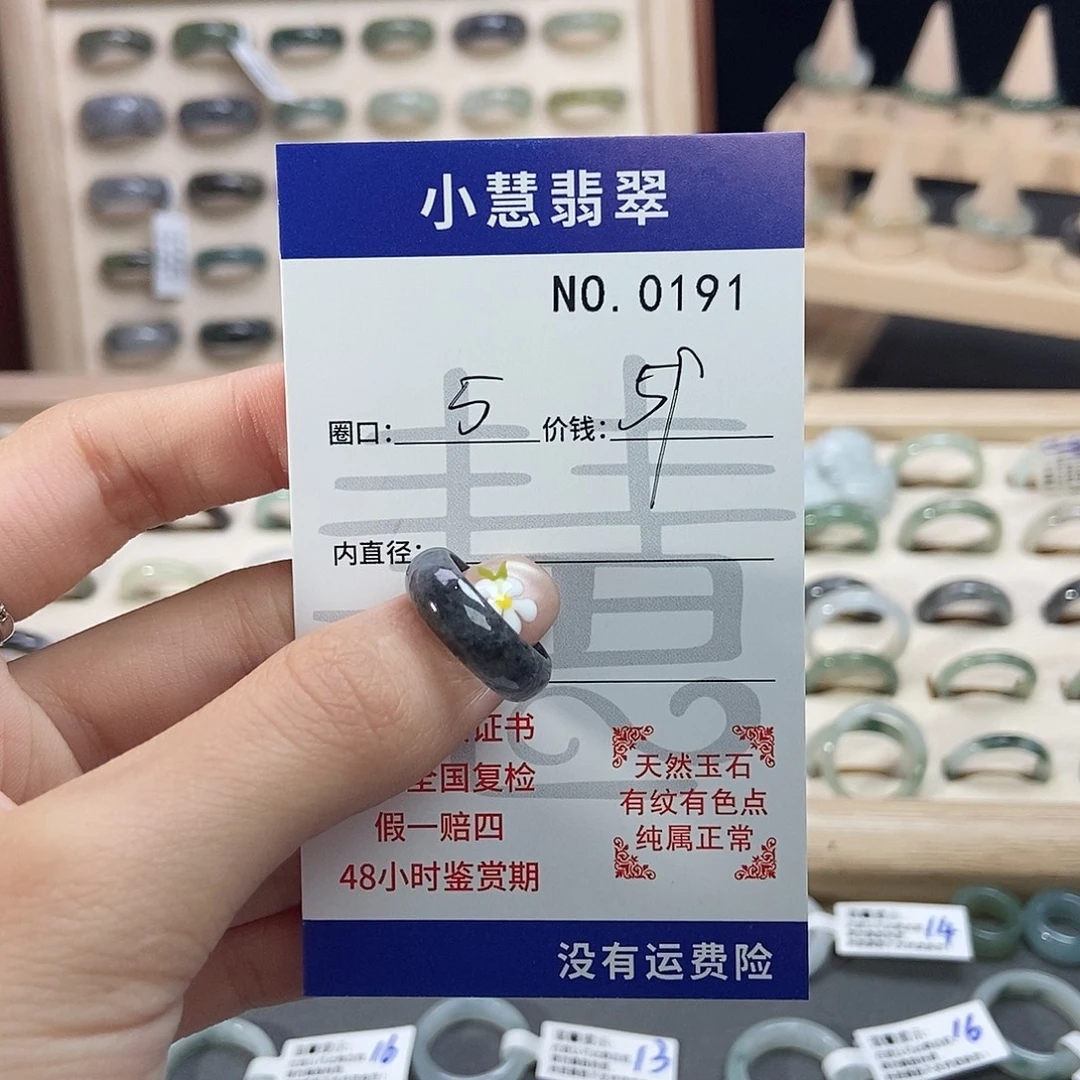 翡翠未镶嵌戒指0191