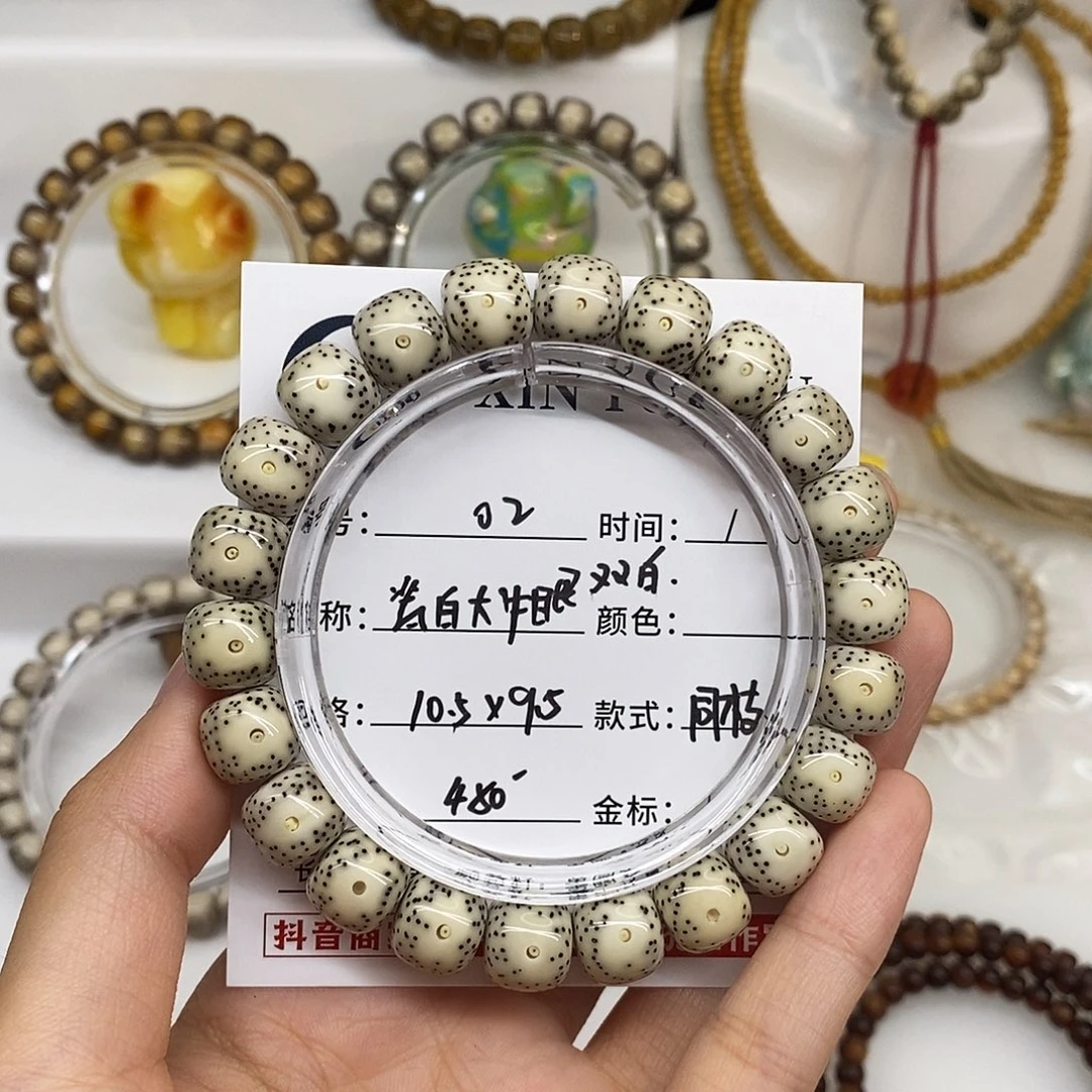 星月菩提手串卡10.5瓷白细星大牛眼双留白H02