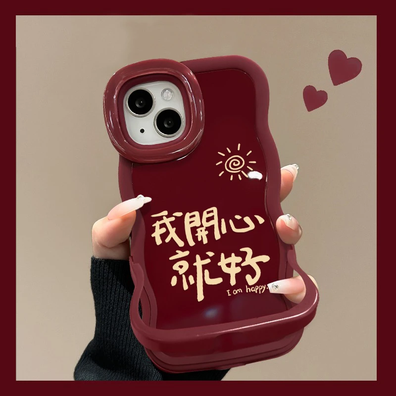 我开心就好适用于苹果/华为/OPPO/VIVO/小米手机壳板凳双支架女款