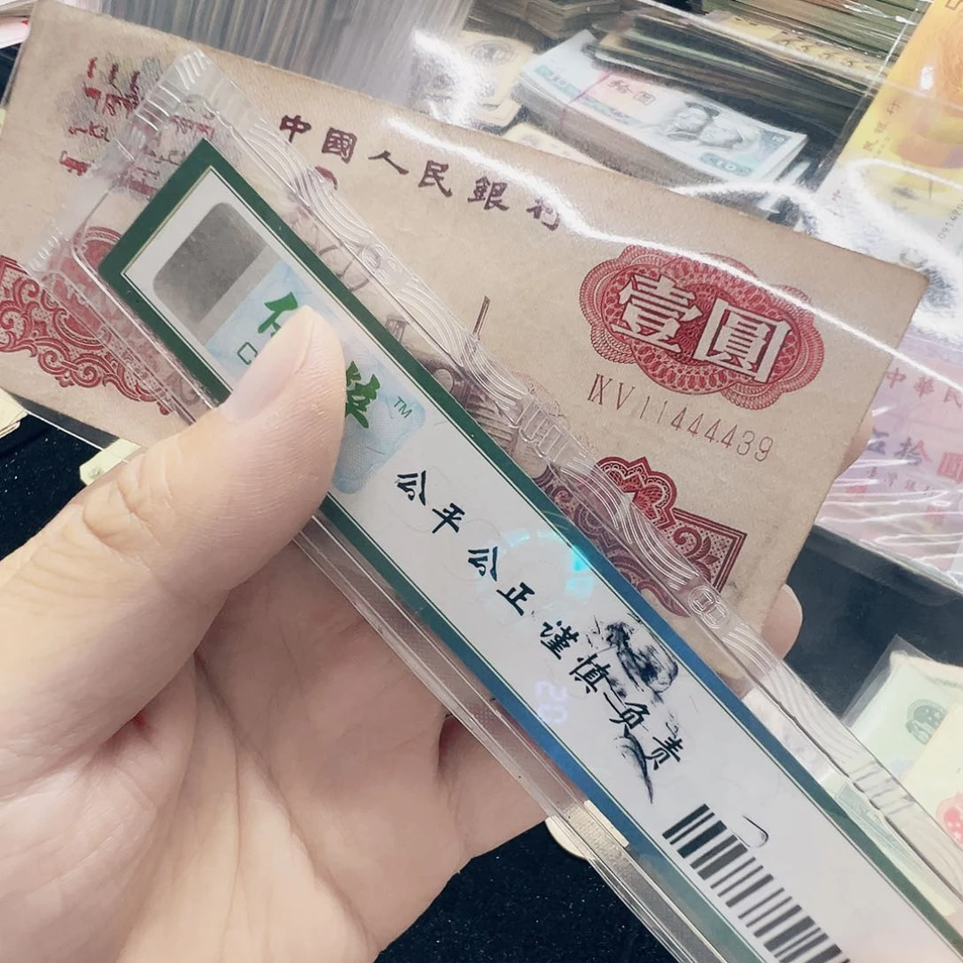 流通旧票退市收藏币包邮   拖拉机444439