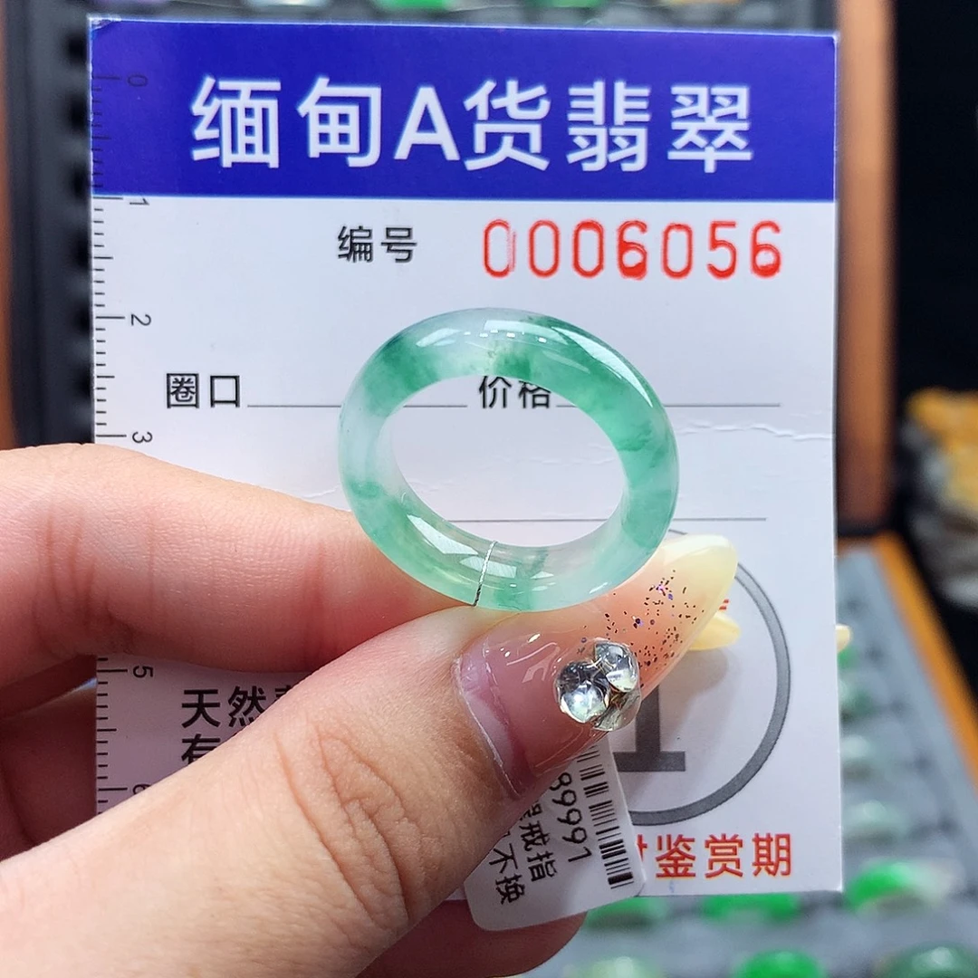 翡翠未镶嵌戒指15号