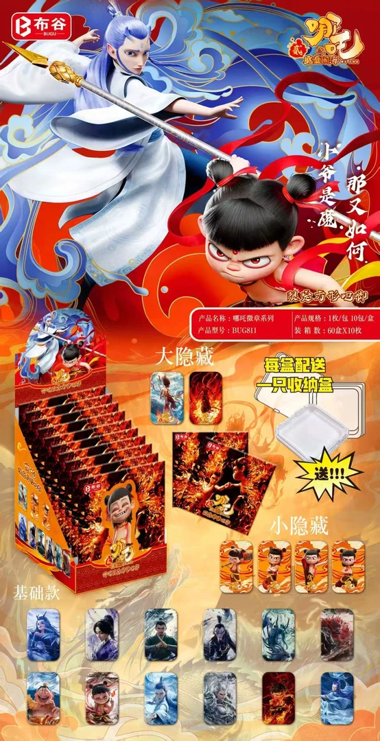 【红薯拆卡-吧唧徽章】哪吒之魔童闹海2吧唧