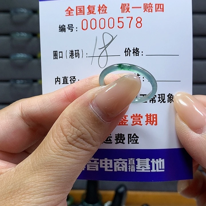 翡翠戒指未镶嵌     578