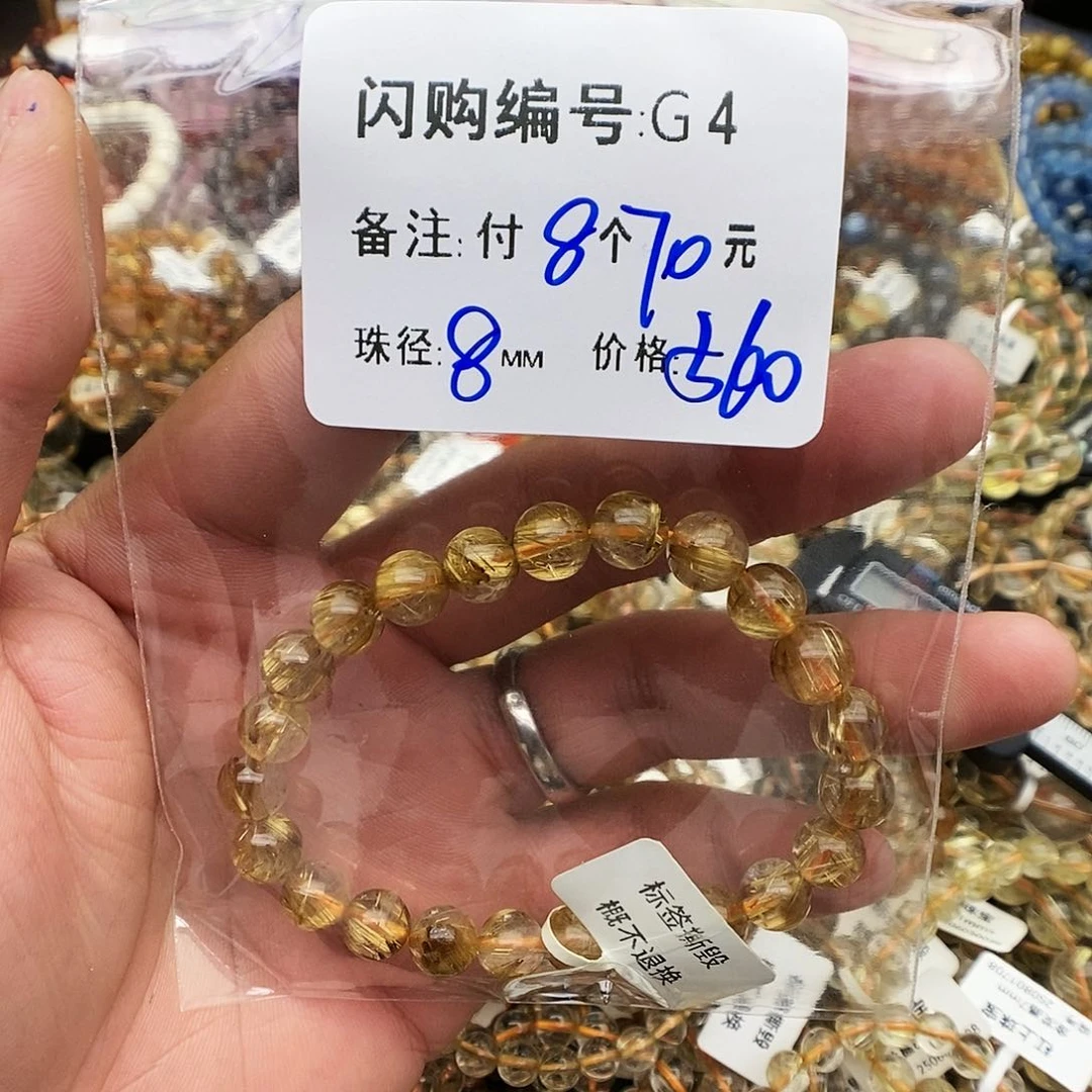 未镶嵌手链水晶大*G4