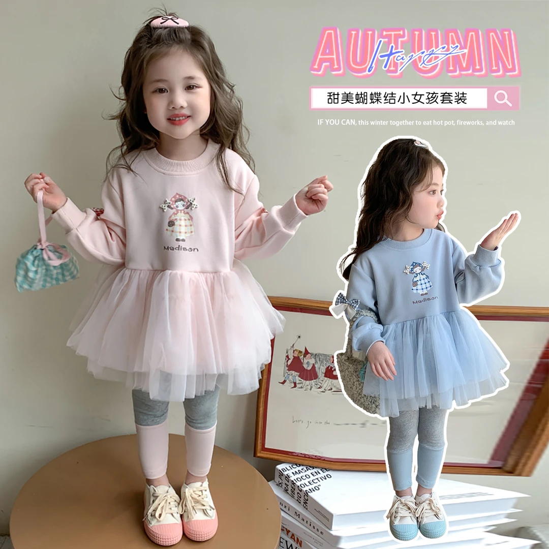 女童套装洋气甜美儿童网纱拼接卫衣打底裤两件套小女孩宝宝春秋装