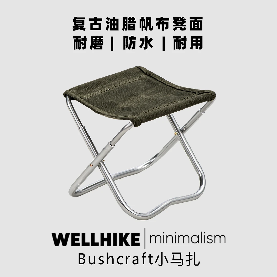 WELLHIKE户外油蜡布小马扎BC露营徒步旅行钓鱼便携轻量化复古凳子