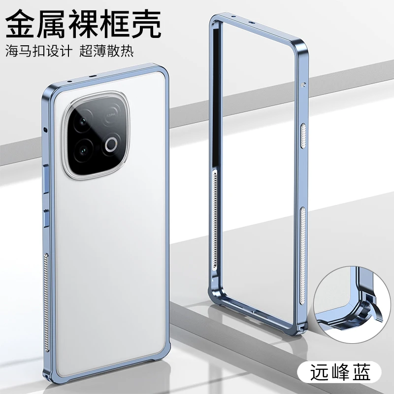 适用于VIVO Y300GT防摔散热海马扣金属边框手机壳硬壳保护套新款